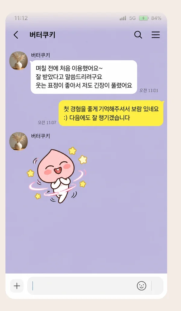 청량리 후기 캡처 1