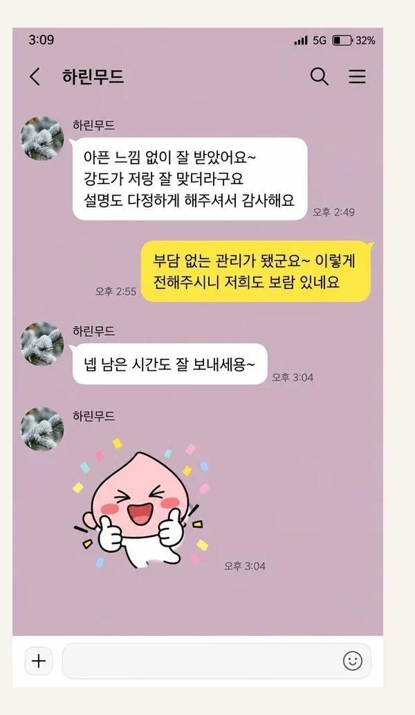 청량리 후기 캡처 1