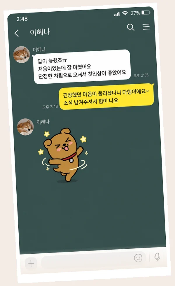 청량리 후기 캡처 3