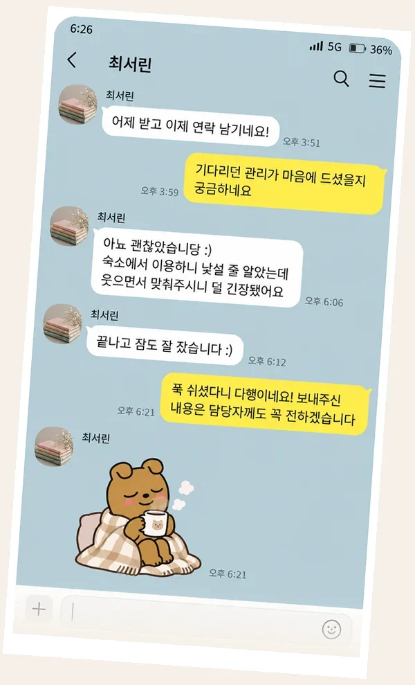 가평 후기 캡처 1