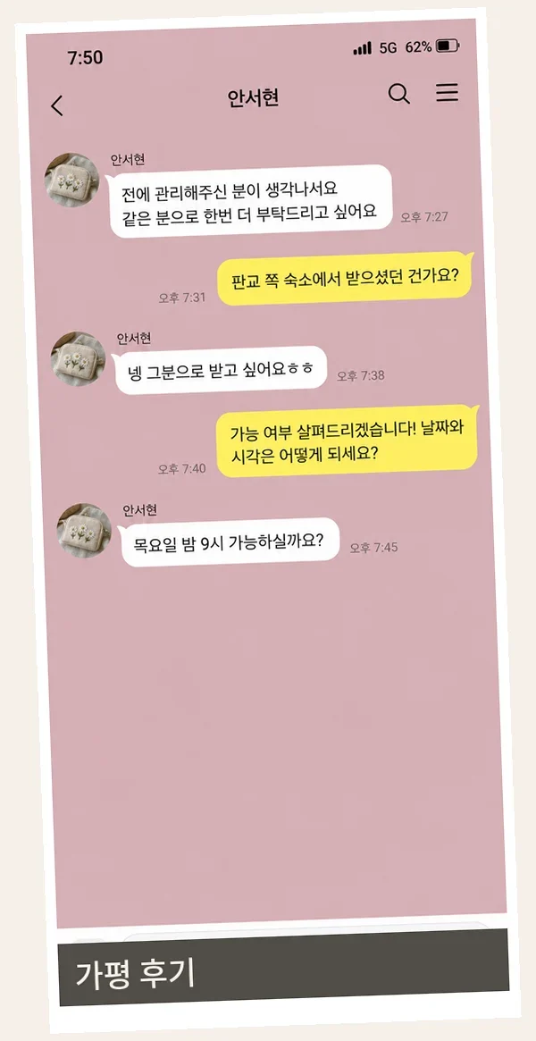 가평 후기 캡처 2