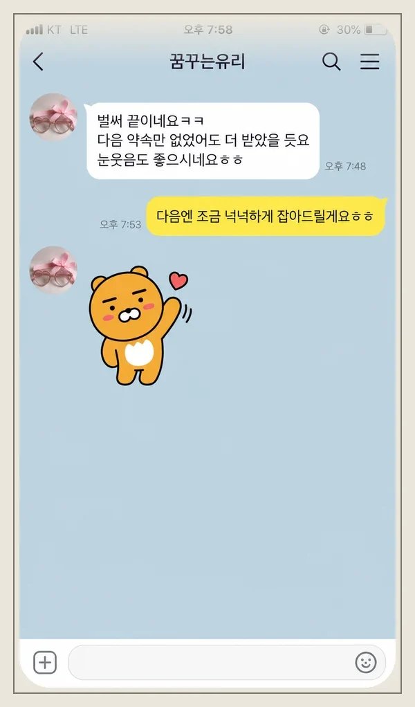 가평 후기 캡처 3
