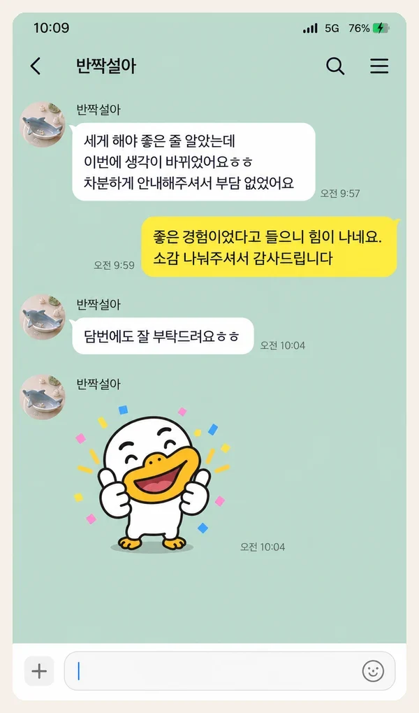 가평 후기 캡처 1
