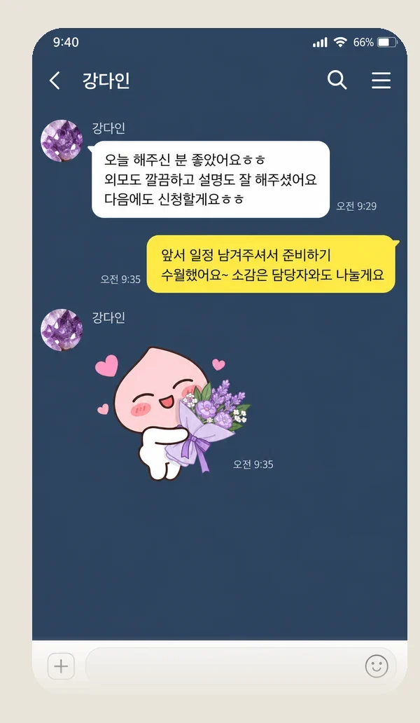 가평 후기 캡처 2