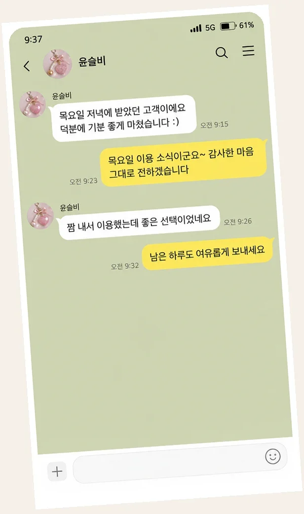 가평 후기 캡처 1