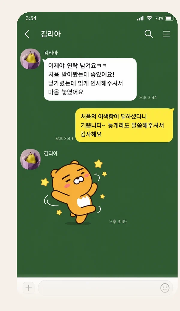 가평 후기 캡처 2