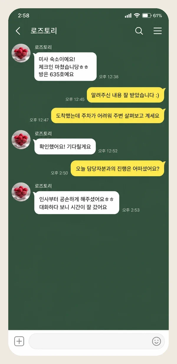 가평 후기 캡처 3