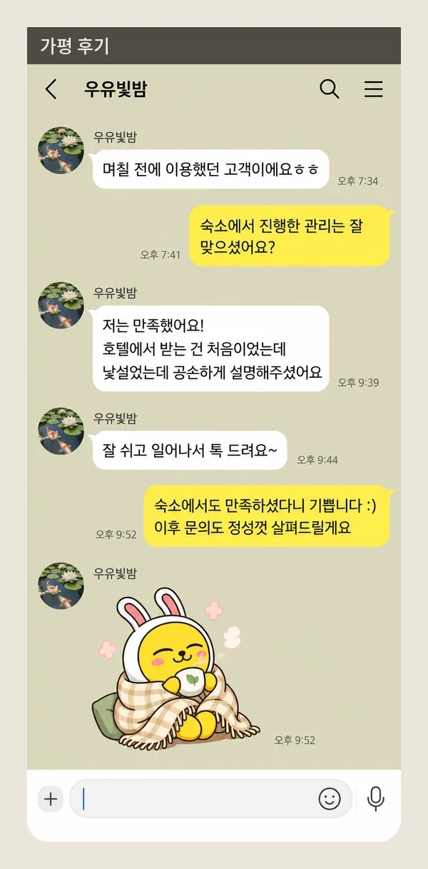 가평 후기 캡처 1