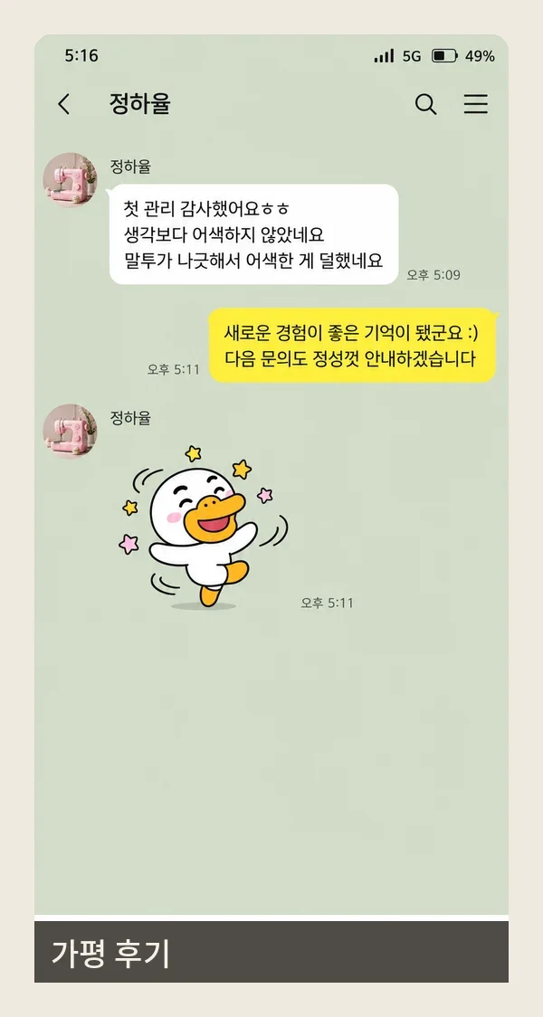 가평 후기 캡처 2