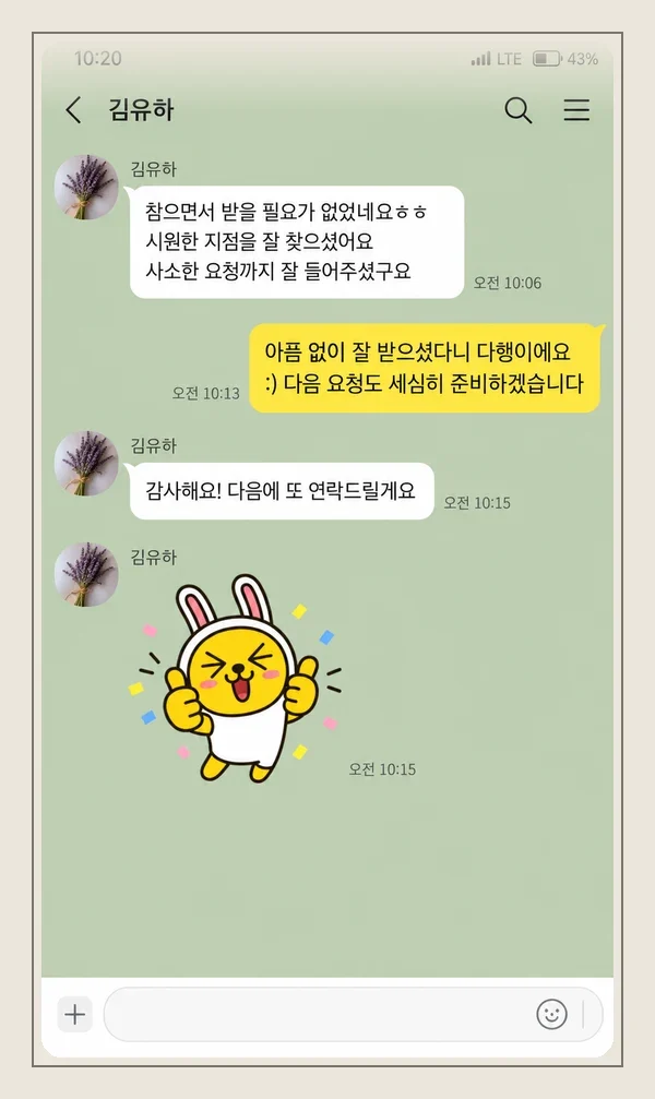 가평 후기 캡처 3