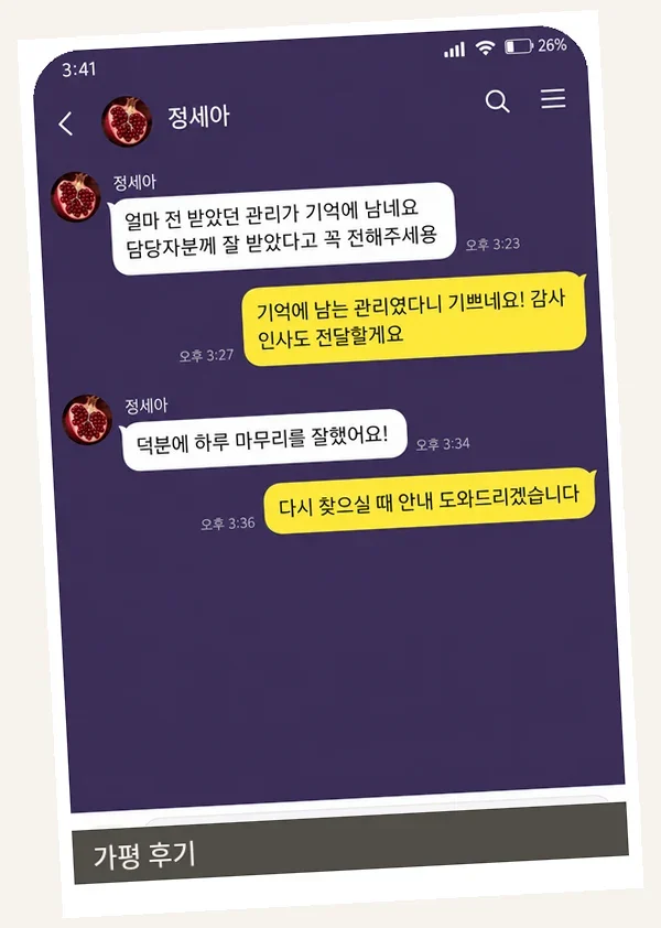 가평 후기 캡처 3