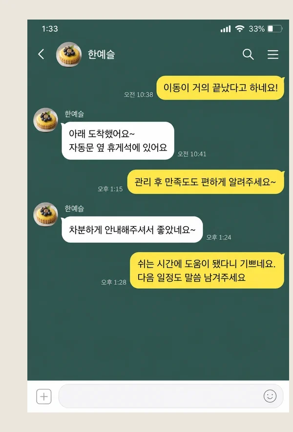 가평 후기 캡처 1