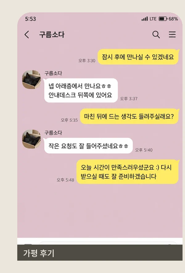 가평 후기 캡처 2