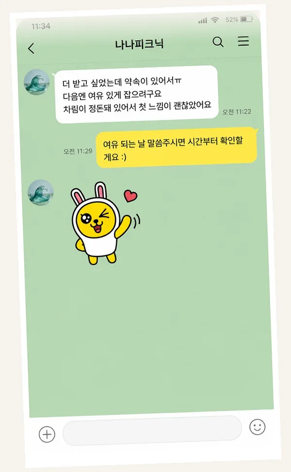 가평 후기 캡처 3