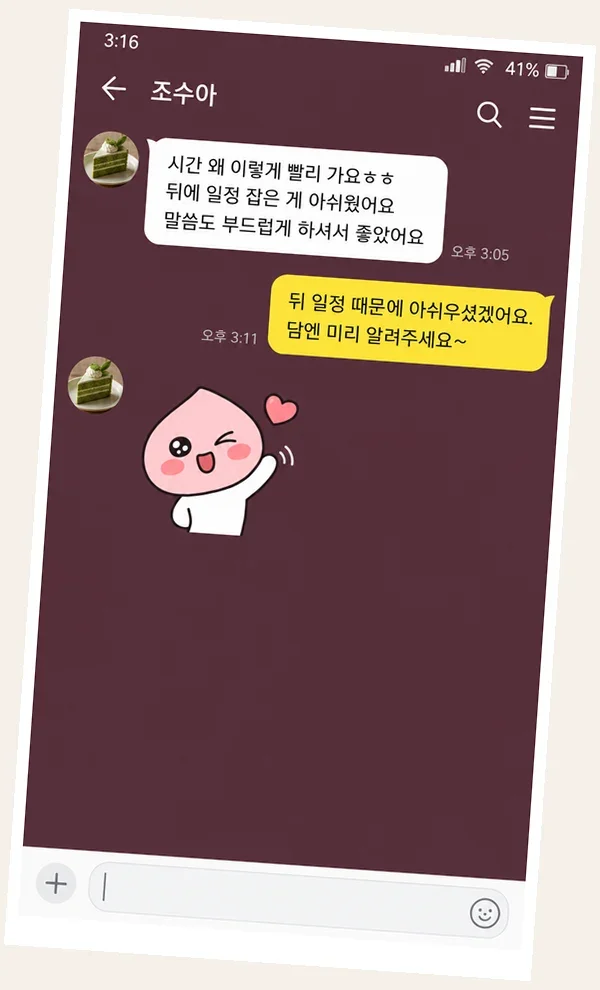 가평 후기 캡처 1