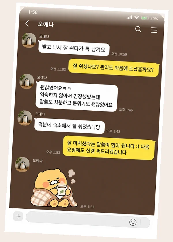 가평 후기 캡처 2