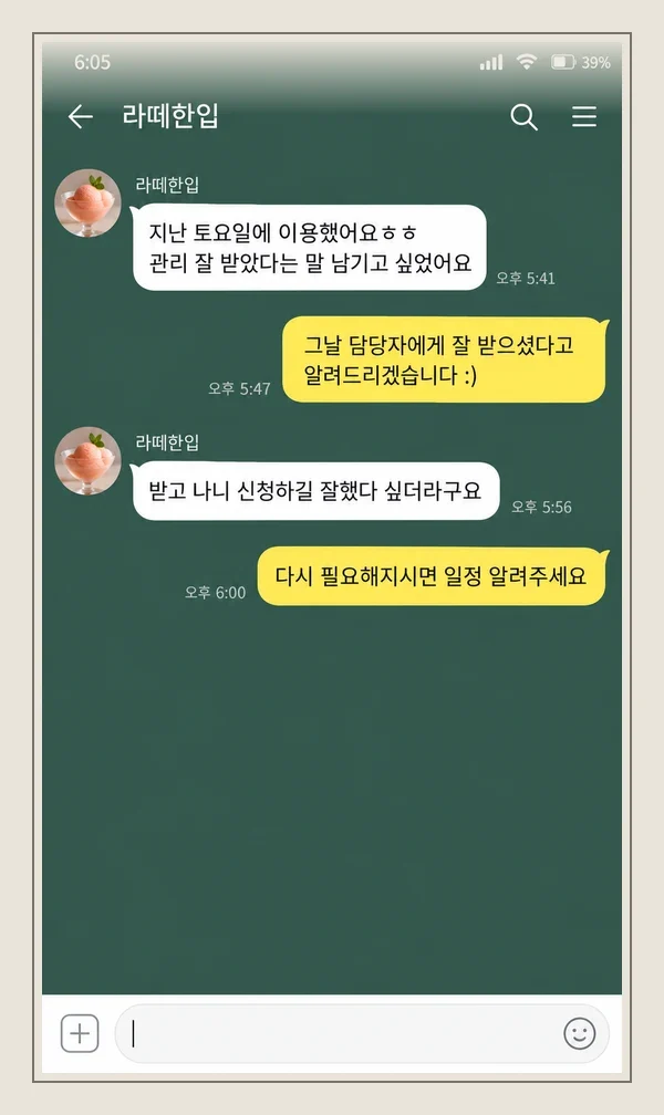 가평 후기 캡처 2
