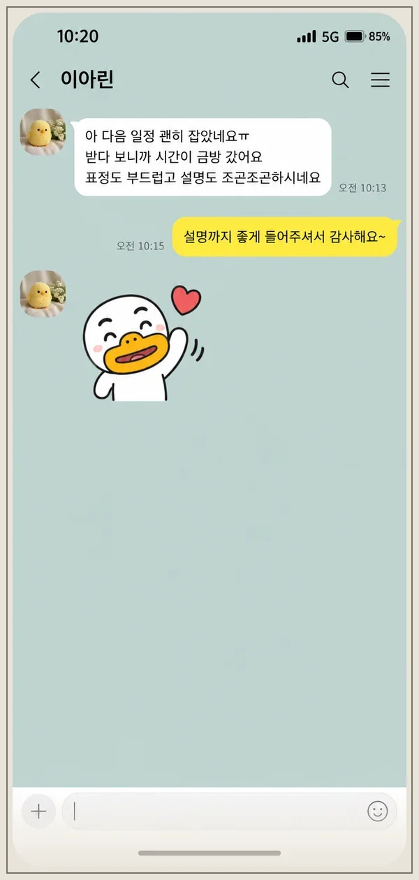 가평 후기 캡처 3