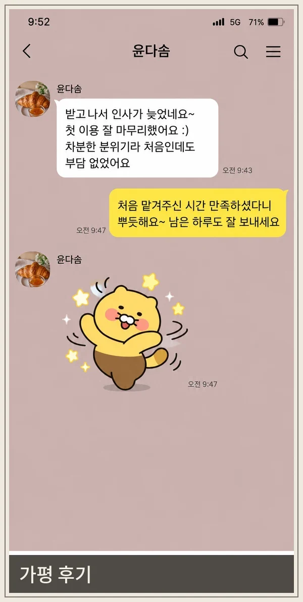 가평 후기 캡처 2
