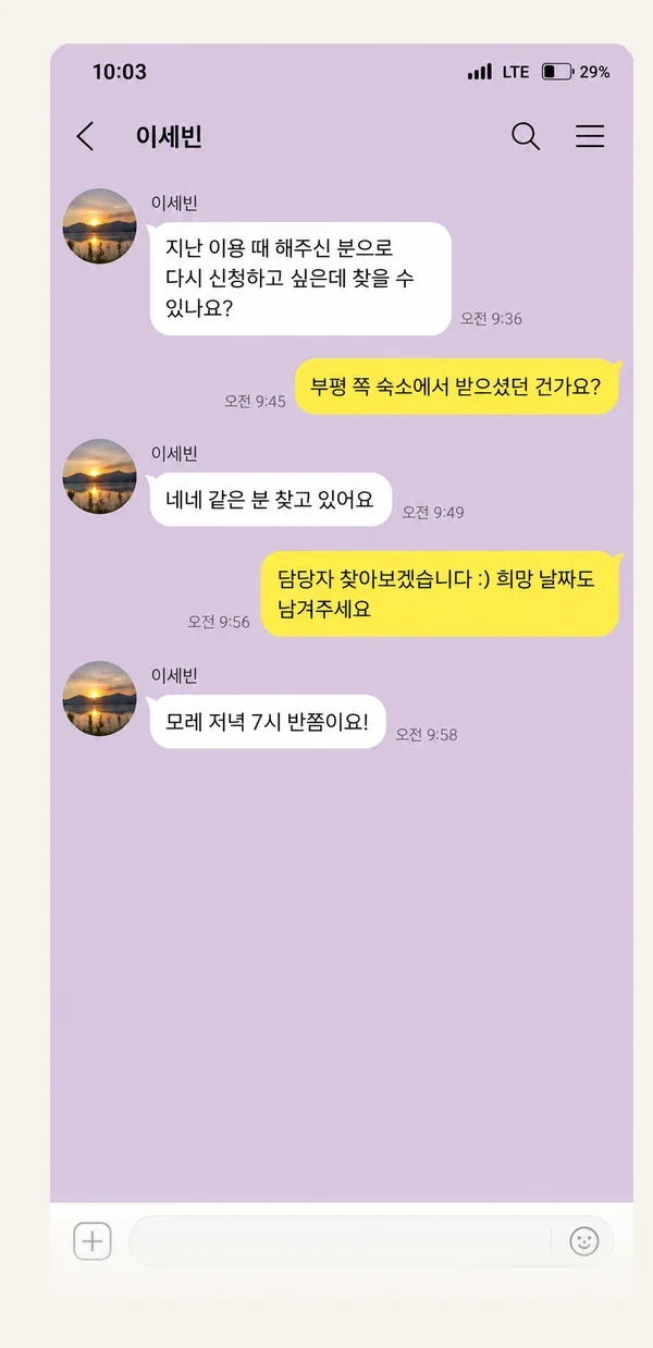 가평 후기 캡처 1