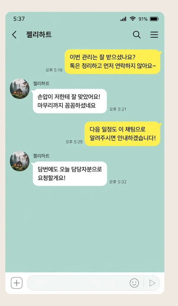 가평 후기 캡처 2