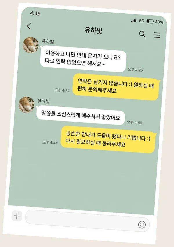 가평 후기 캡처 1