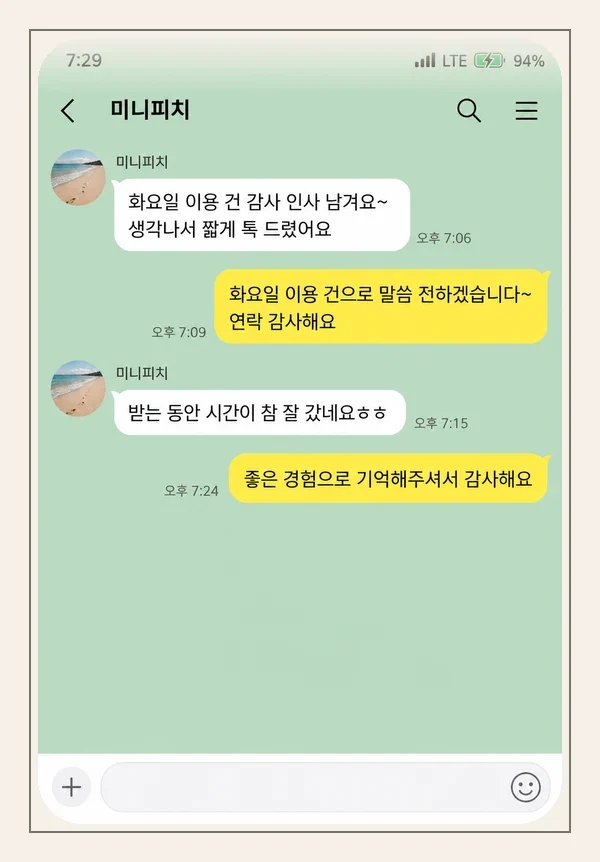 가평 후기 캡처 2