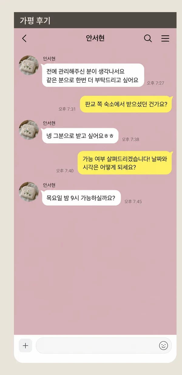 가평 후기 캡처 3