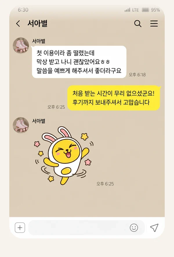 가평 후기 캡처 1