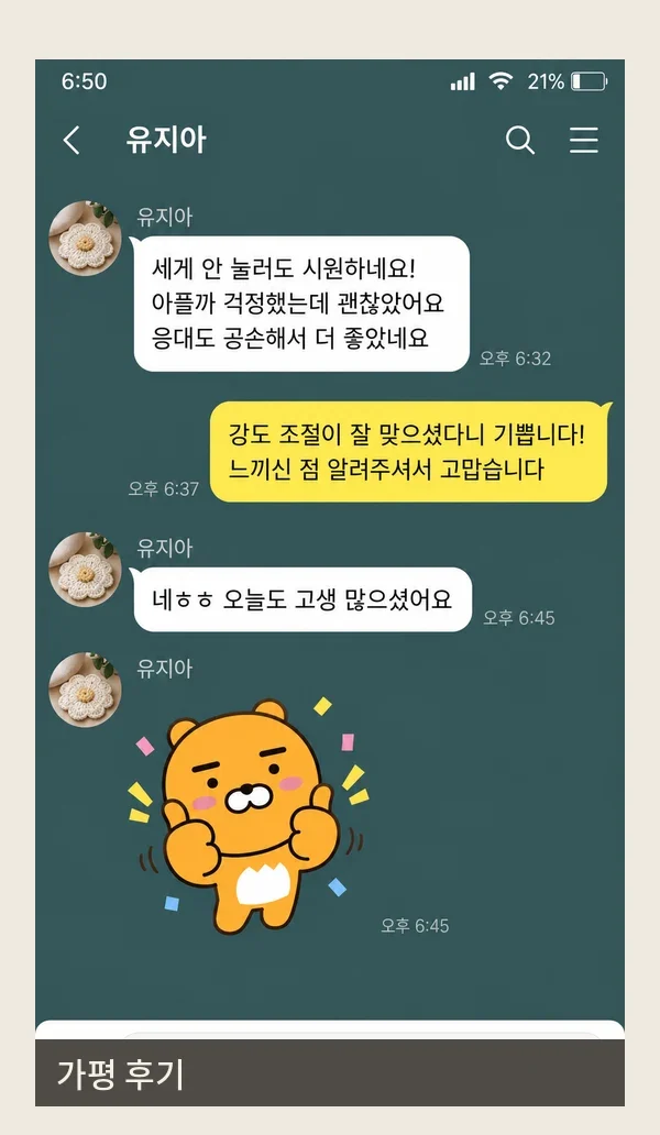 가평 후기 캡처 2