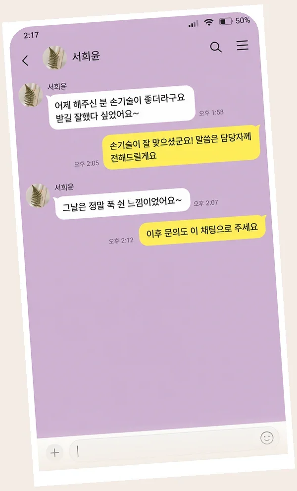 가평 후기 캡처 3