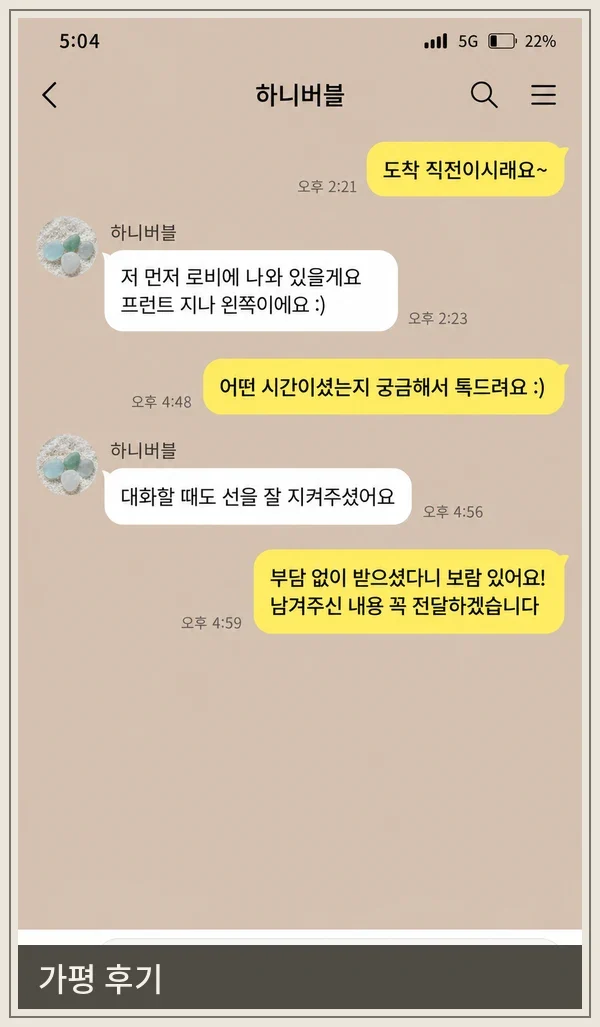 가평 후기 캡처 1