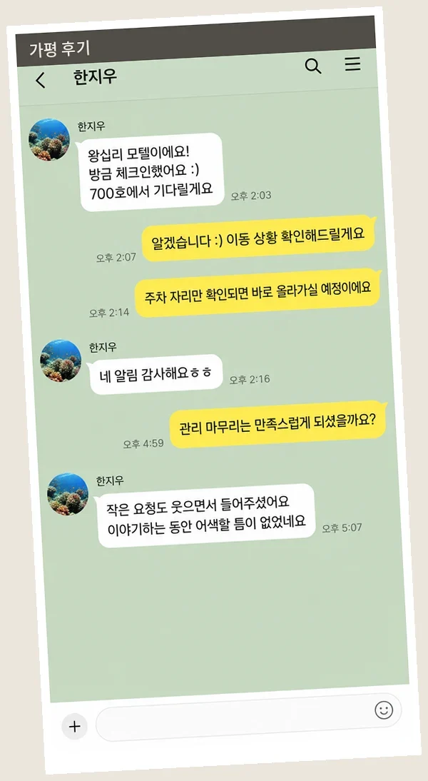 가평 후기 캡처 2