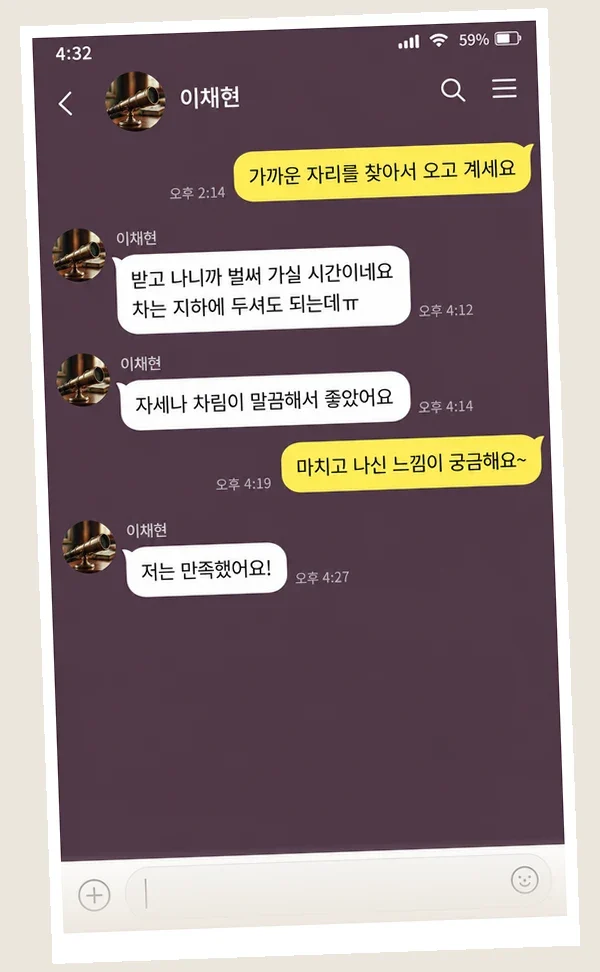 가평 후기 캡처 3