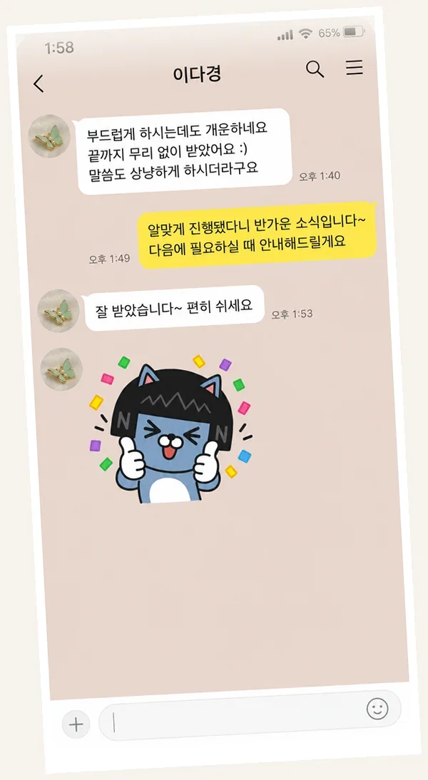 가평 후기 캡처 2