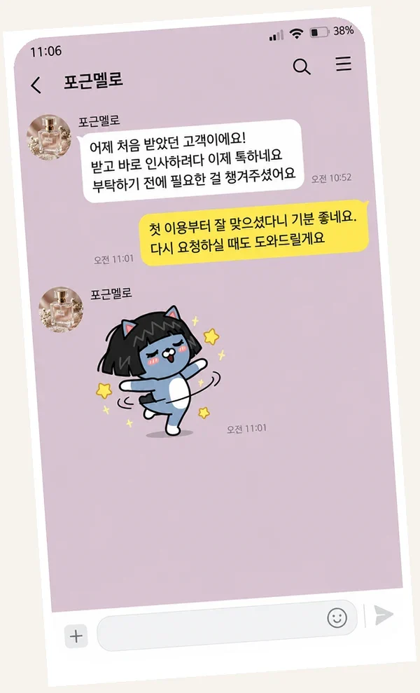 가평 후기 캡처 2