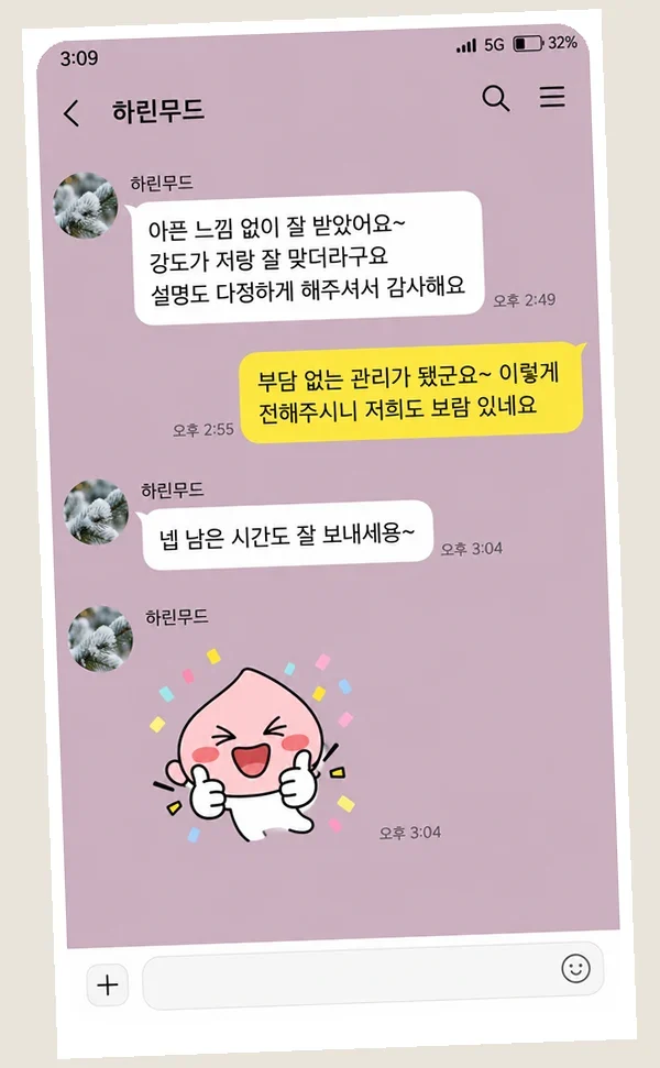 가평 후기 캡처 3
