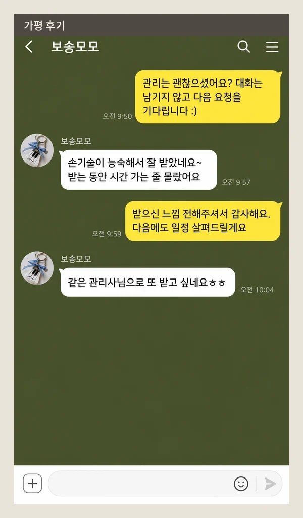 가평 후기 캡처 1