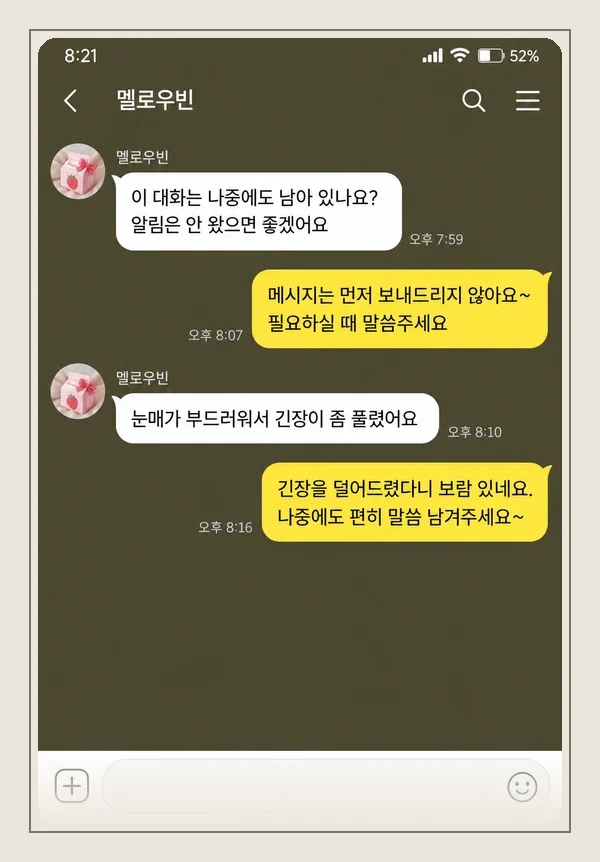 가평 후기 캡처 2
