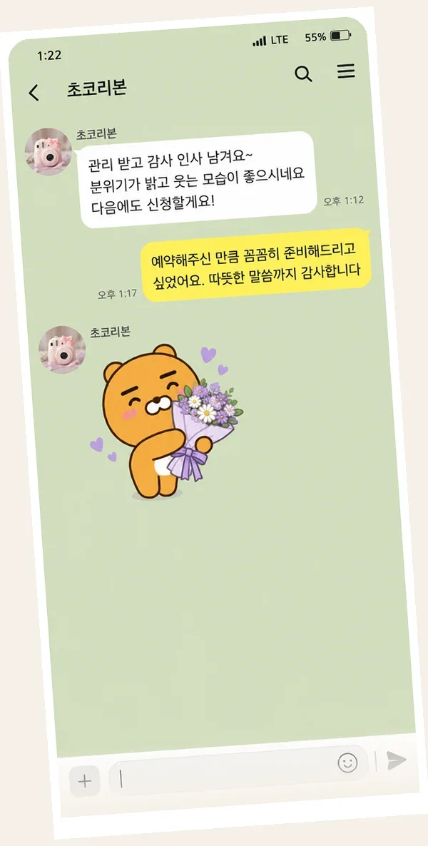 가평 후기 캡처 3