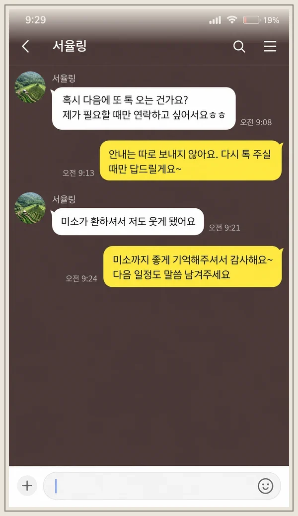 가평 후기 캡처 1