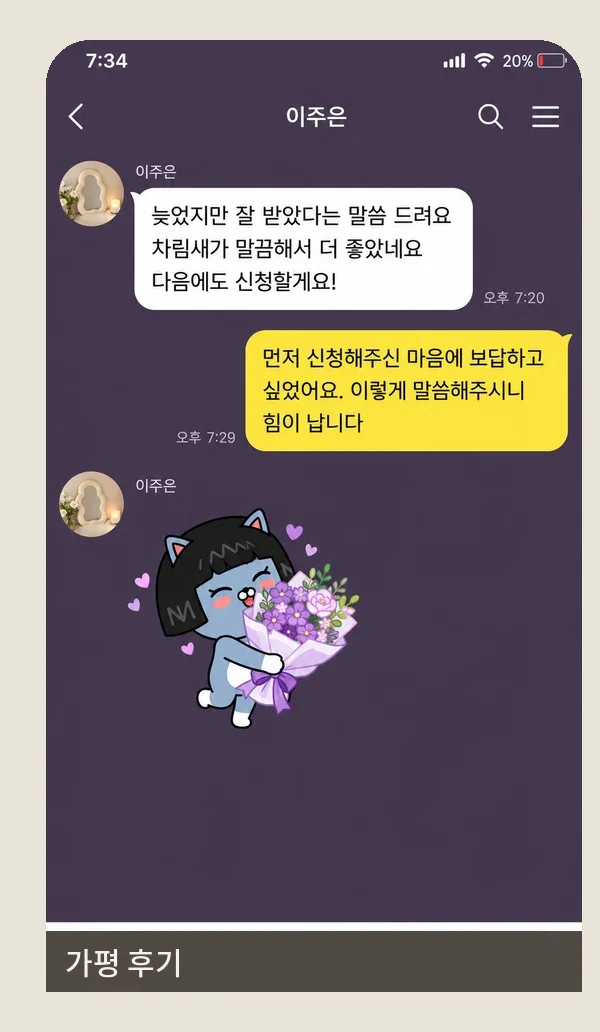가평 후기 캡처 2