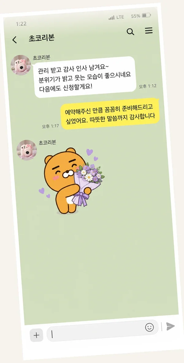 가평 후기 캡처 1