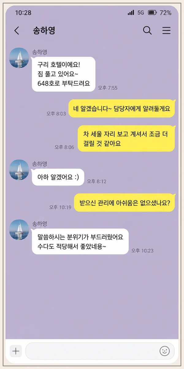 가평 후기 캡처 2