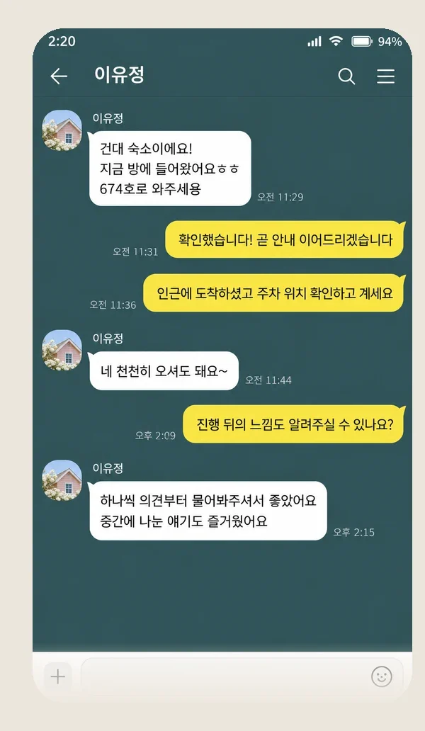 가평 후기 캡처 3