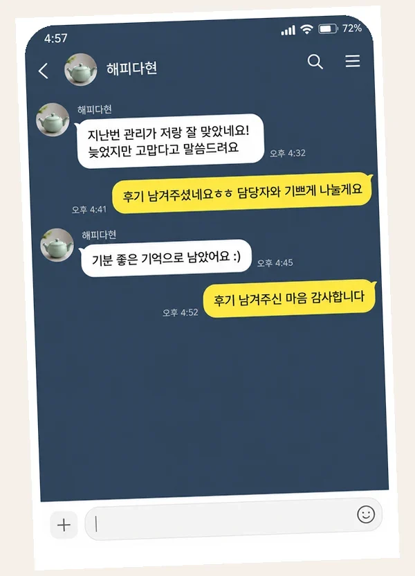 가평 후기 캡처 2