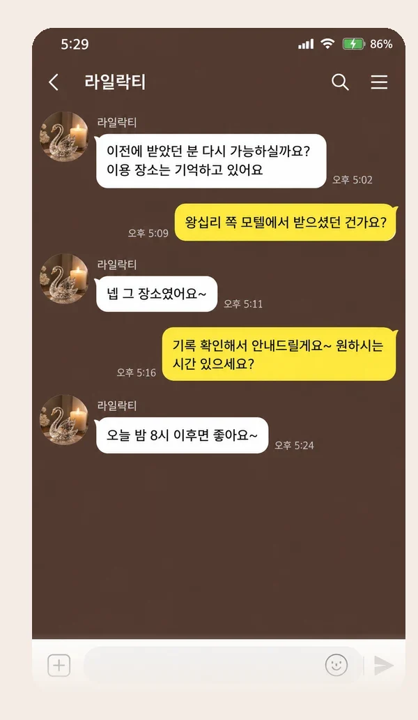 가평 후기 캡처 3