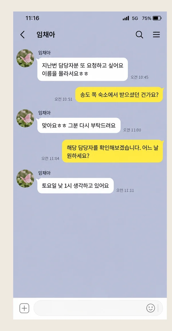 가평 후기 캡처 2