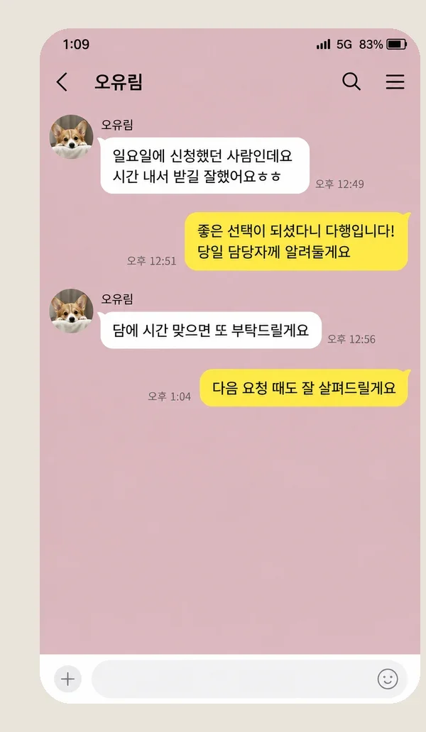 가평 후기 캡처 3