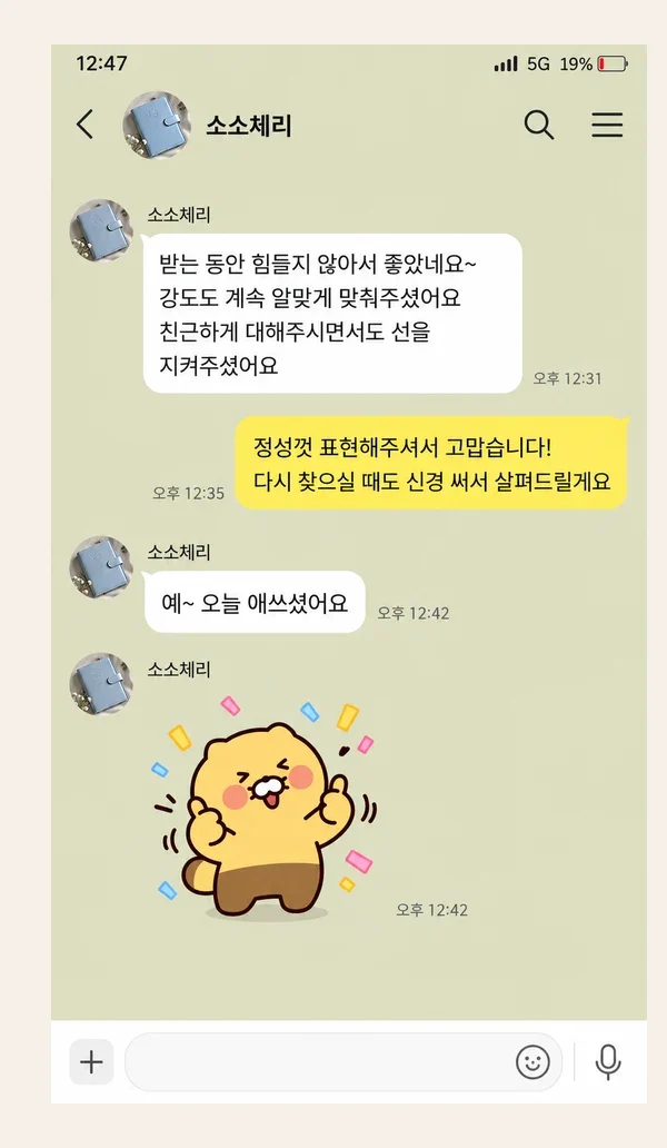가평 후기 캡처 2